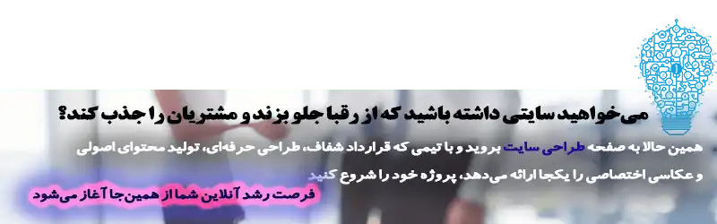 نکات کلیدی برای قرارداد طراحی سایت